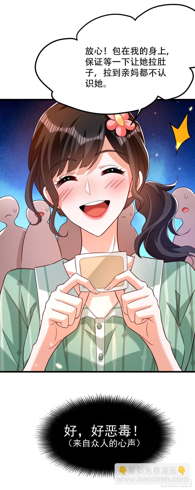 第191话 花瓶不是谁都能当！22