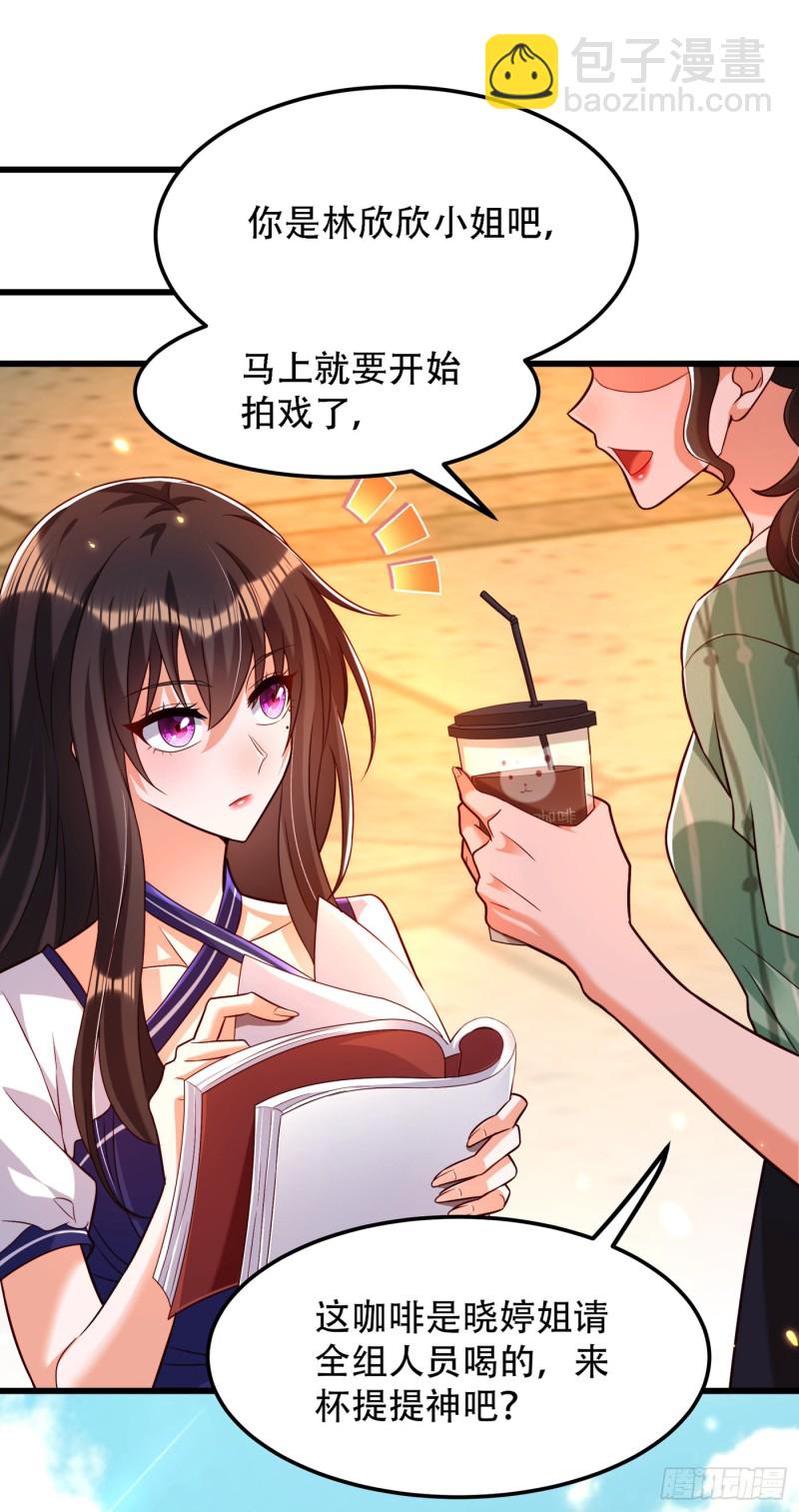 第191话 花瓶不是谁都能当！23