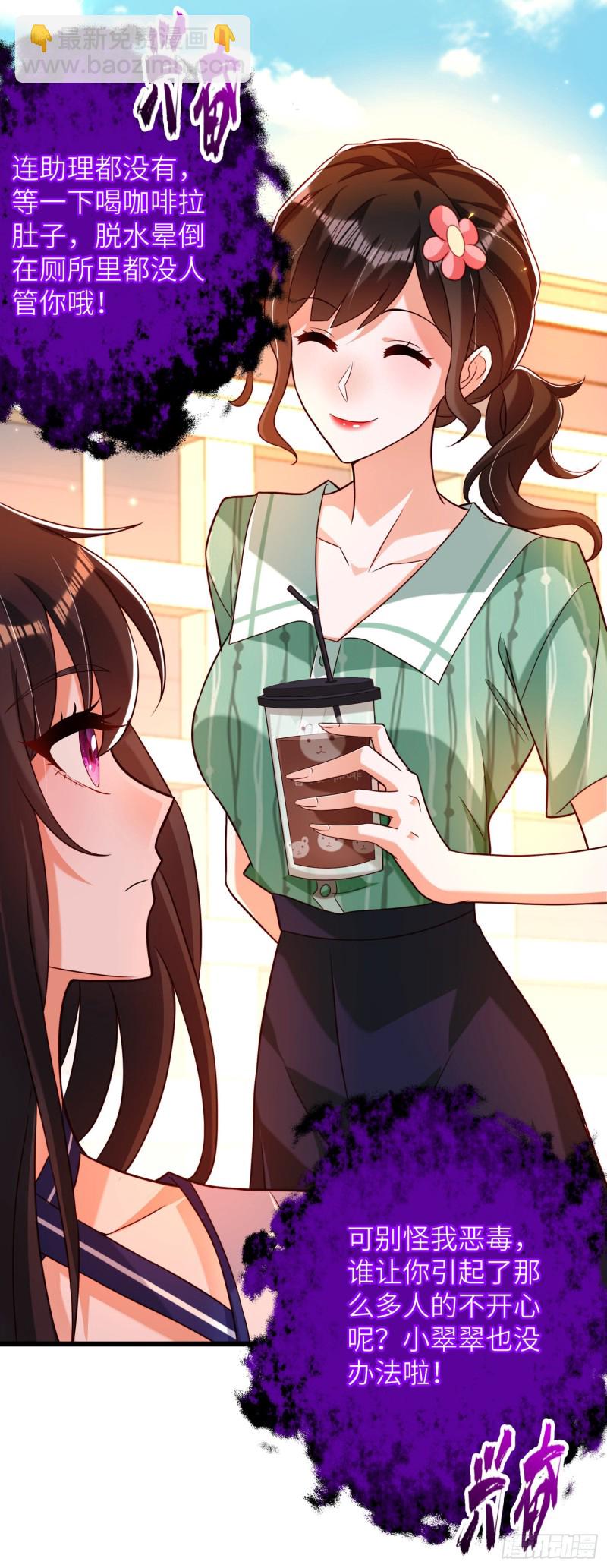 第191话 花瓶不是谁都能当！24