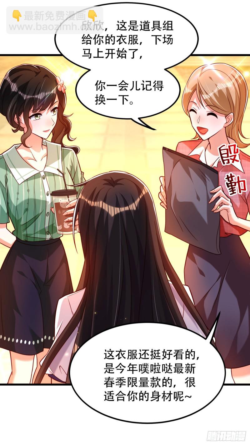 第191话 花瓶不是谁都能当！27