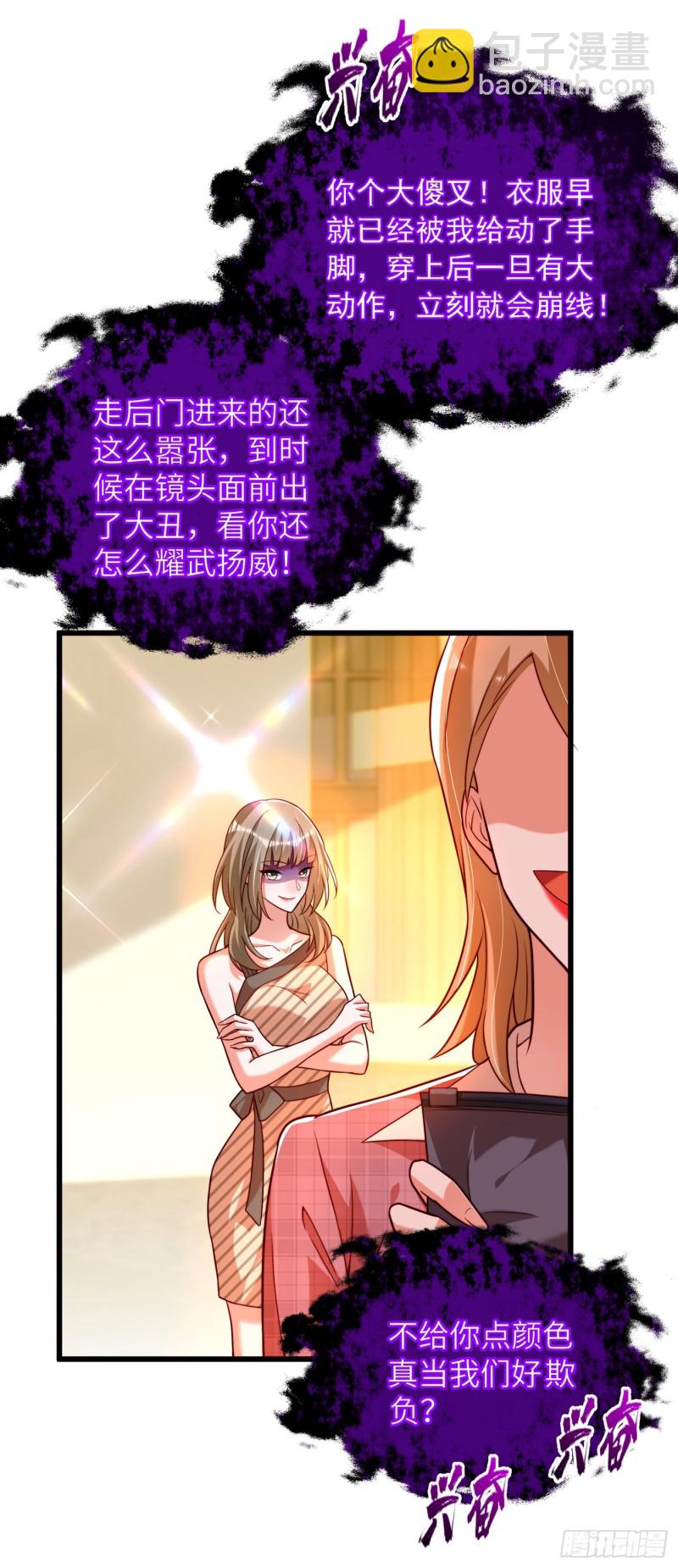 第191话 花瓶不是谁都能当！28