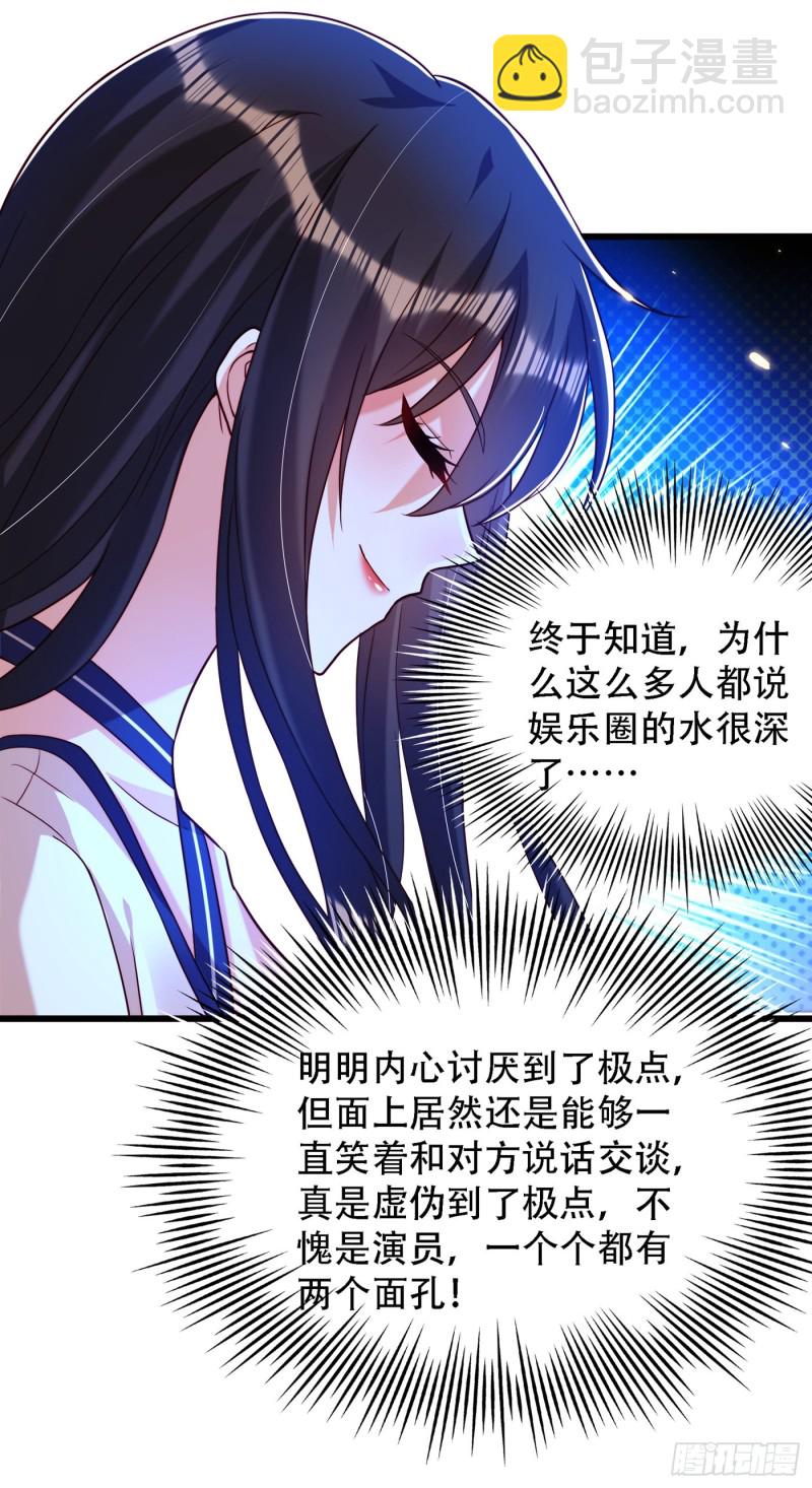 第191话 花瓶不是谁都能当！29