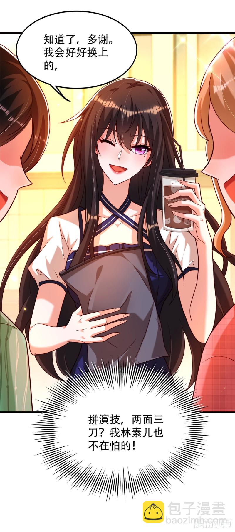 第191话 花瓶不是谁都能当！30