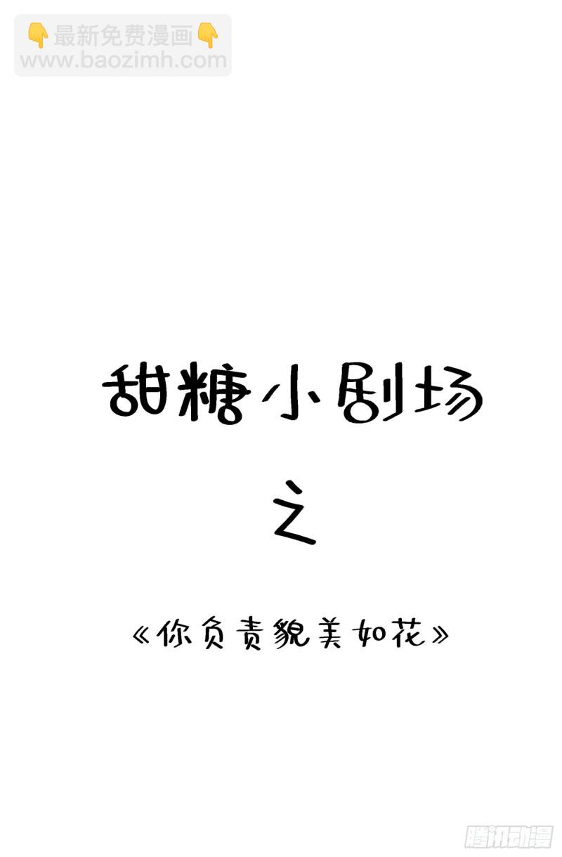 第191话 花瓶不是谁都能当！31