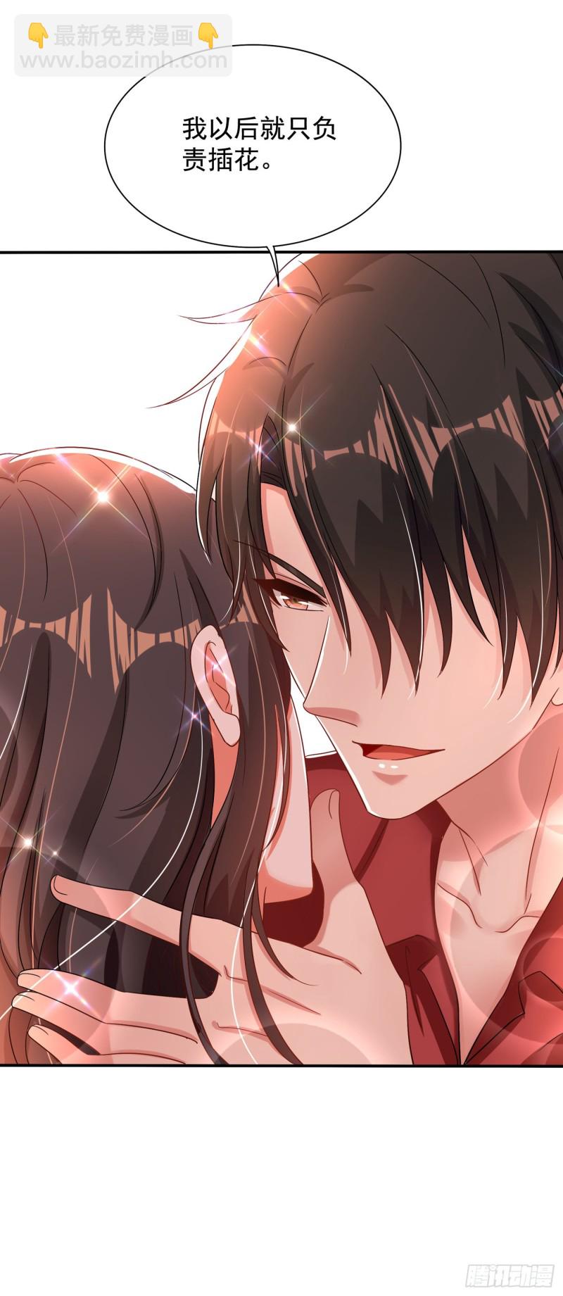 第191话 花瓶不是谁都能当！35