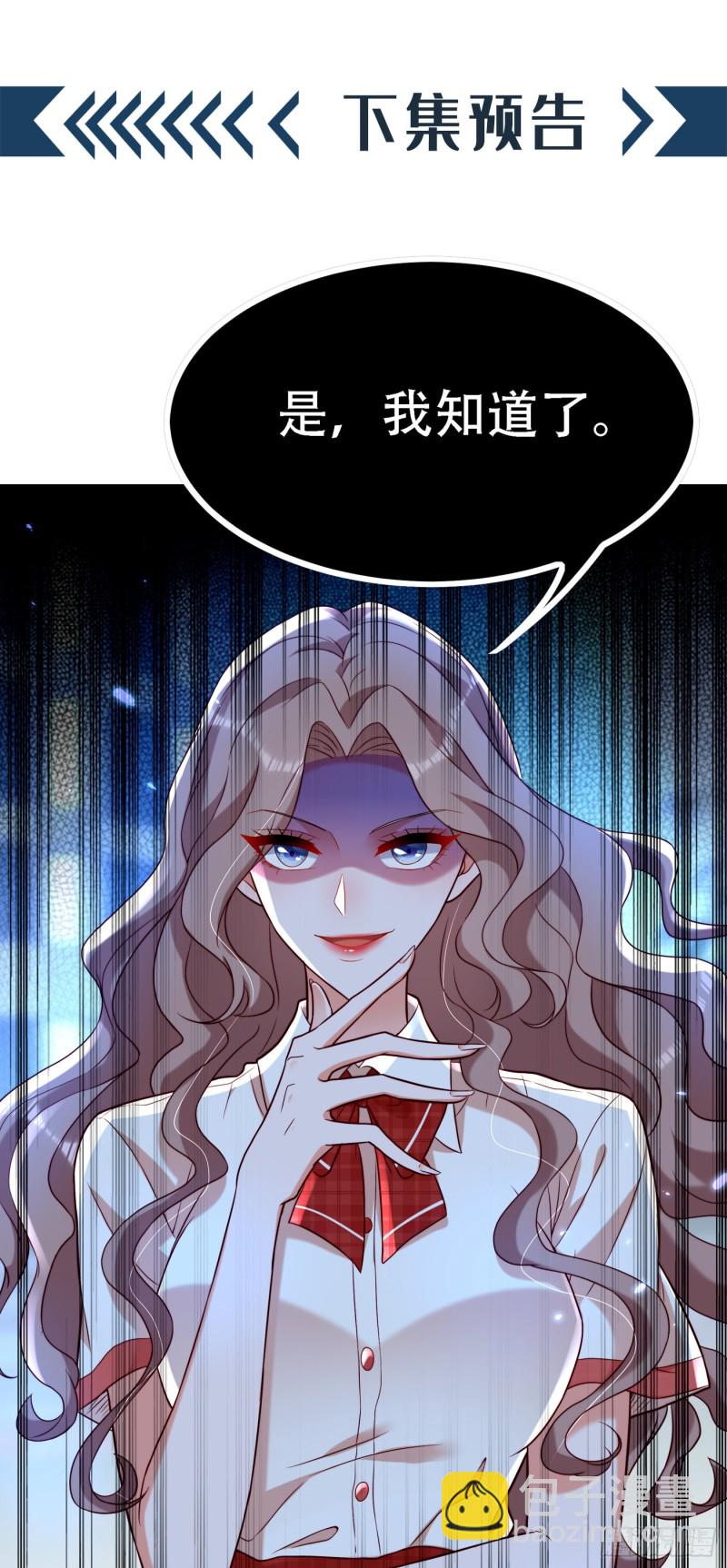 第191话 花瓶不是谁都能当！36