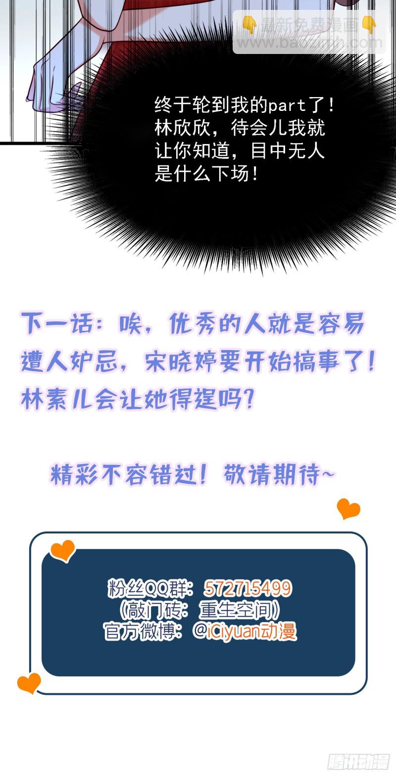 第191话 花瓶不是谁都能当！37