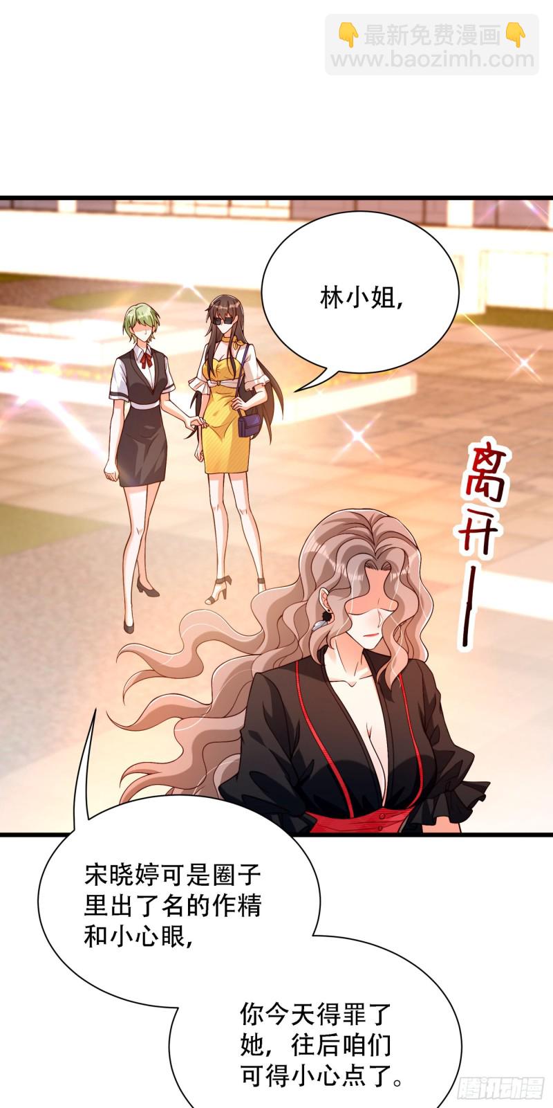 第191话 花瓶不是谁都能当！6