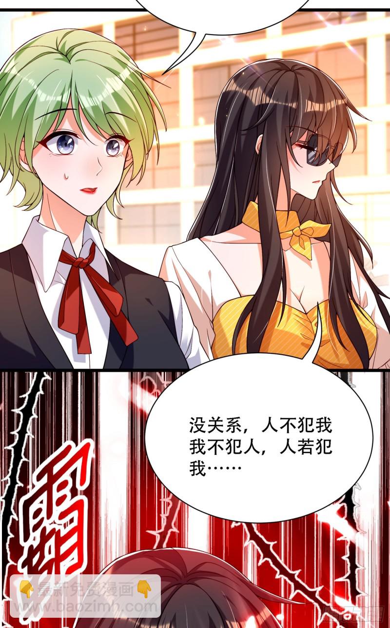 第191话 花瓶不是谁都能当！7