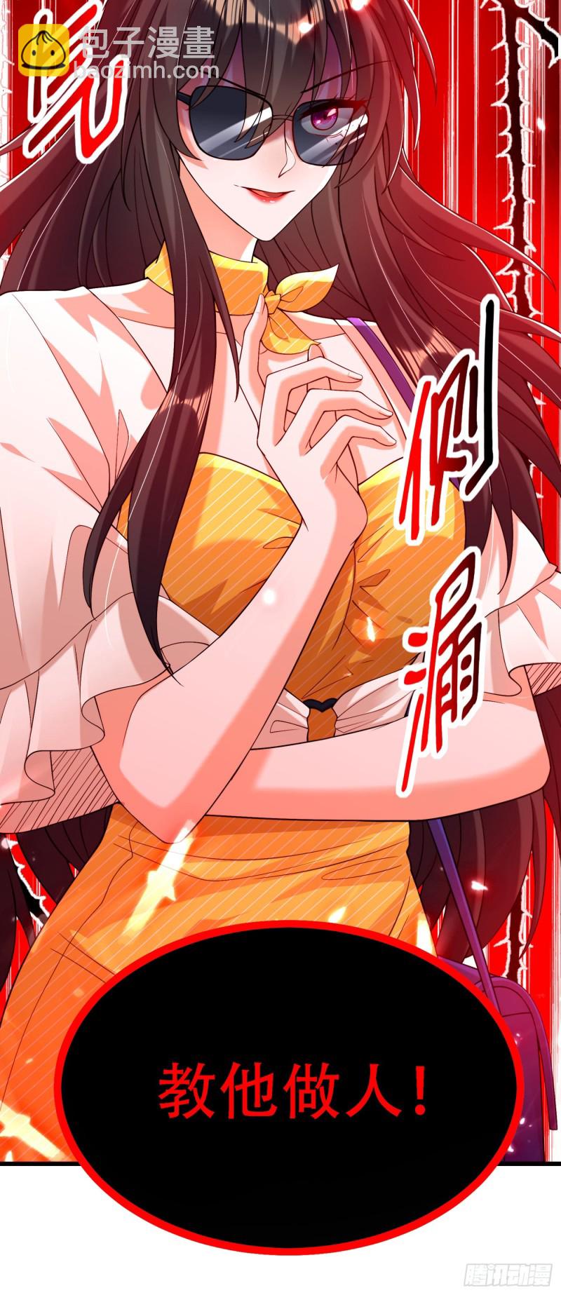 第191话 花瓶不是谁都能当！8