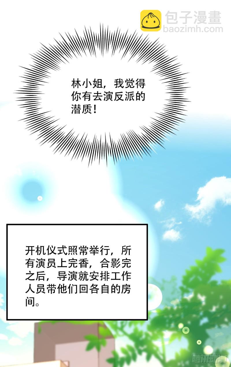 第191话 花瓶不是谁都能当！9