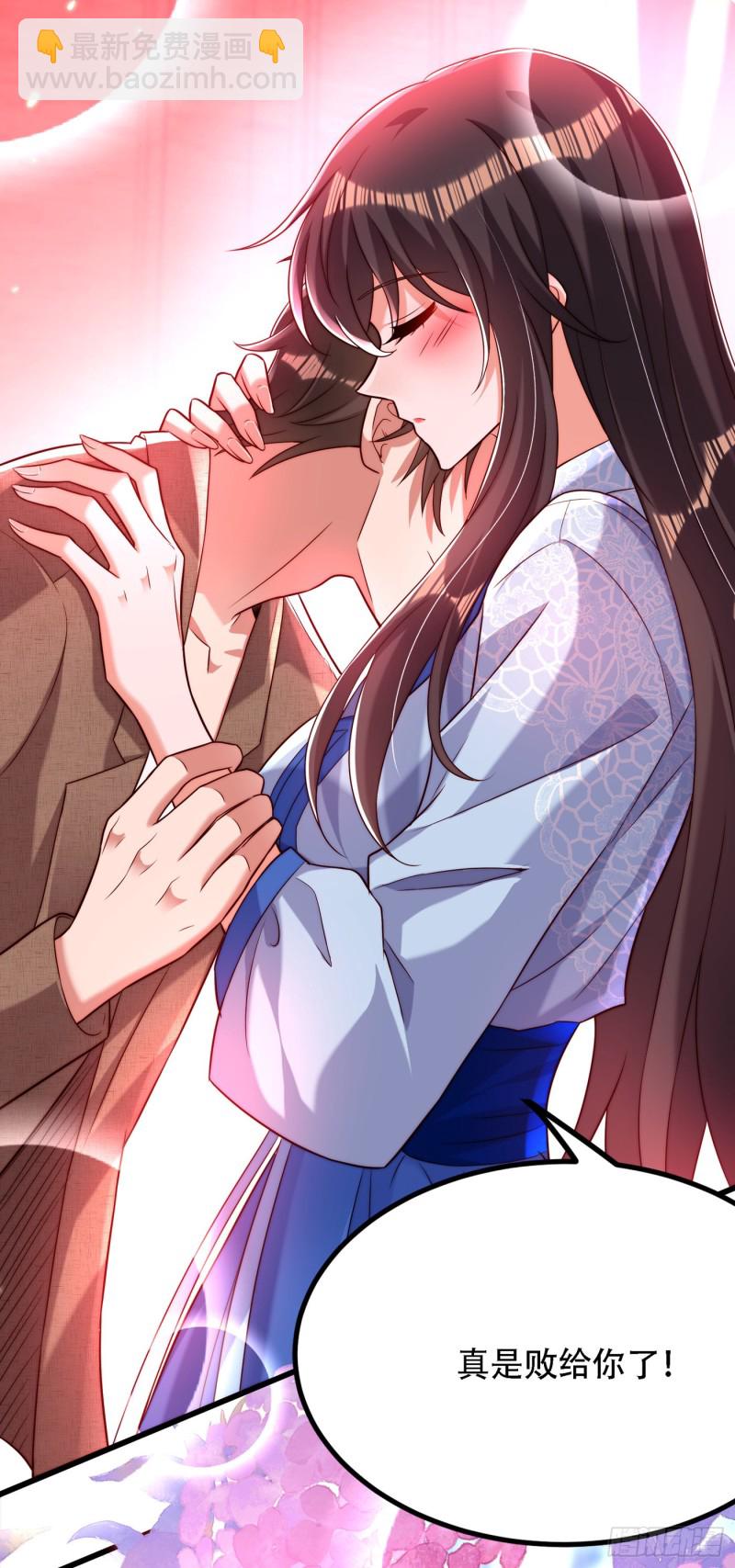 第202话 你和我女儿很像10