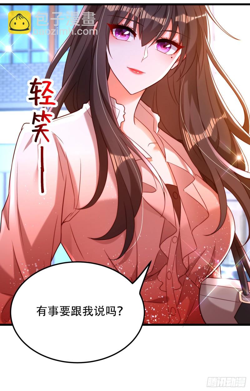 第202话 你和我女儿很像18