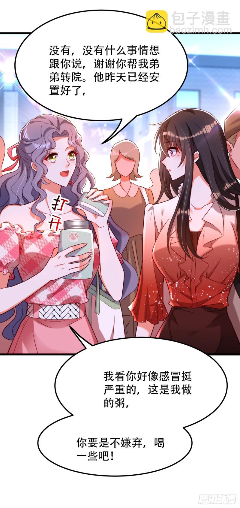 第202话 你和我女儿很像19