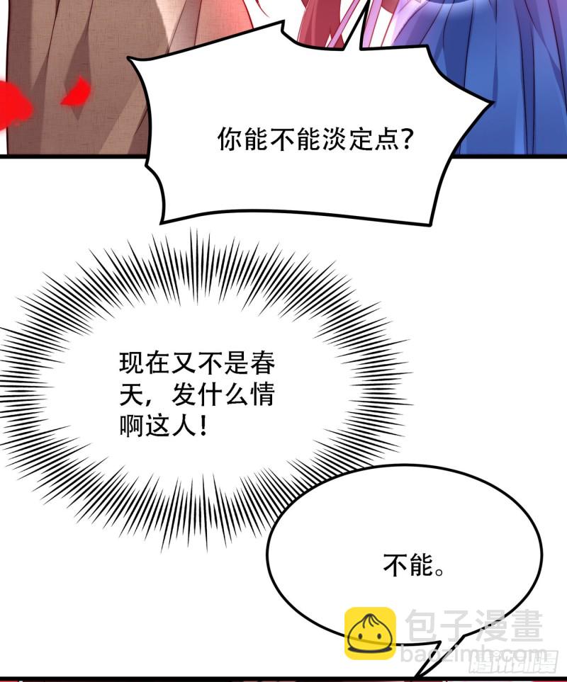 第202话 你和我女儿很像2