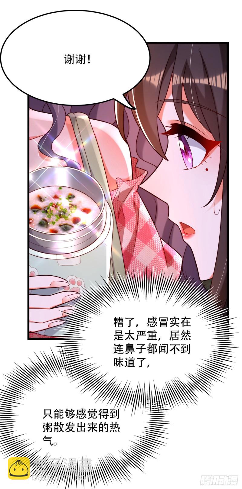 第202话 你和我女儿很像20