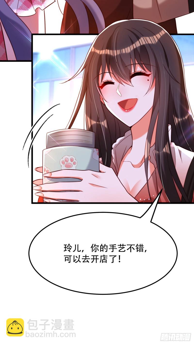 第202话 你和我女儿很像24