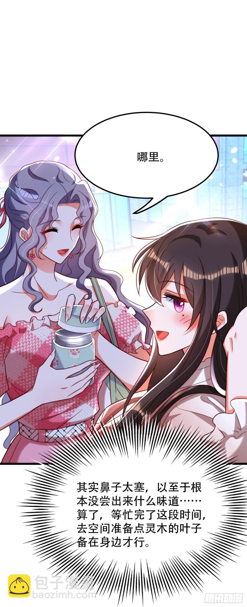 第202话 你和我女儿很像25