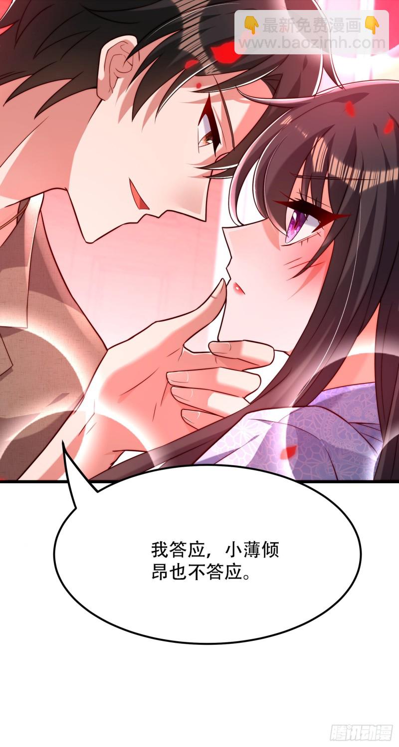 第202话 你和我女儿很像3