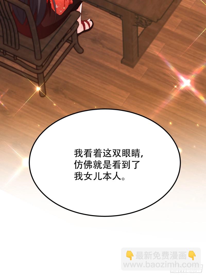 第202话 你和我女儿很像37