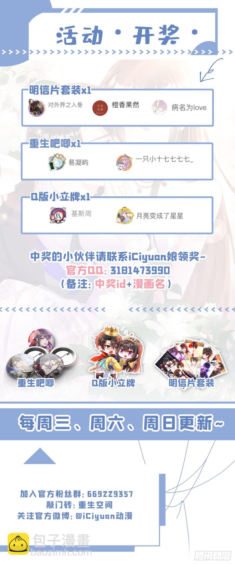 第202话 你和我女儿很像38
