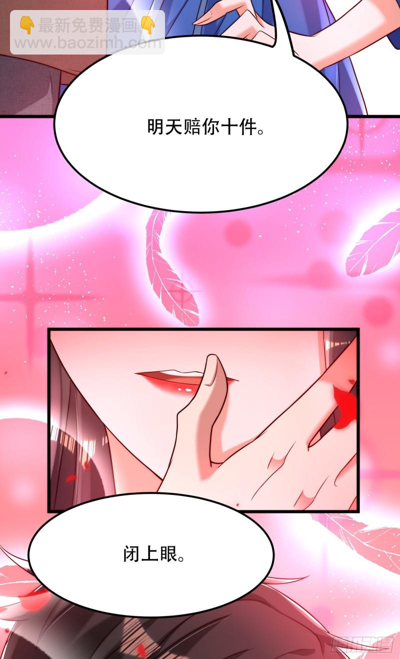 第202话 你和我女儿很像7
