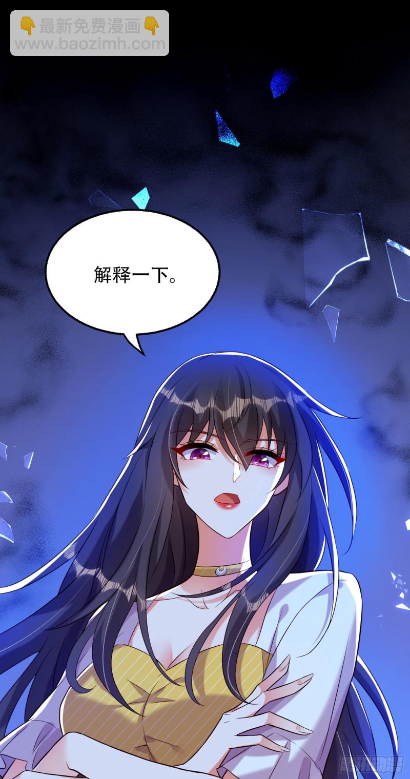 第215话 你为什么跟她在一起17