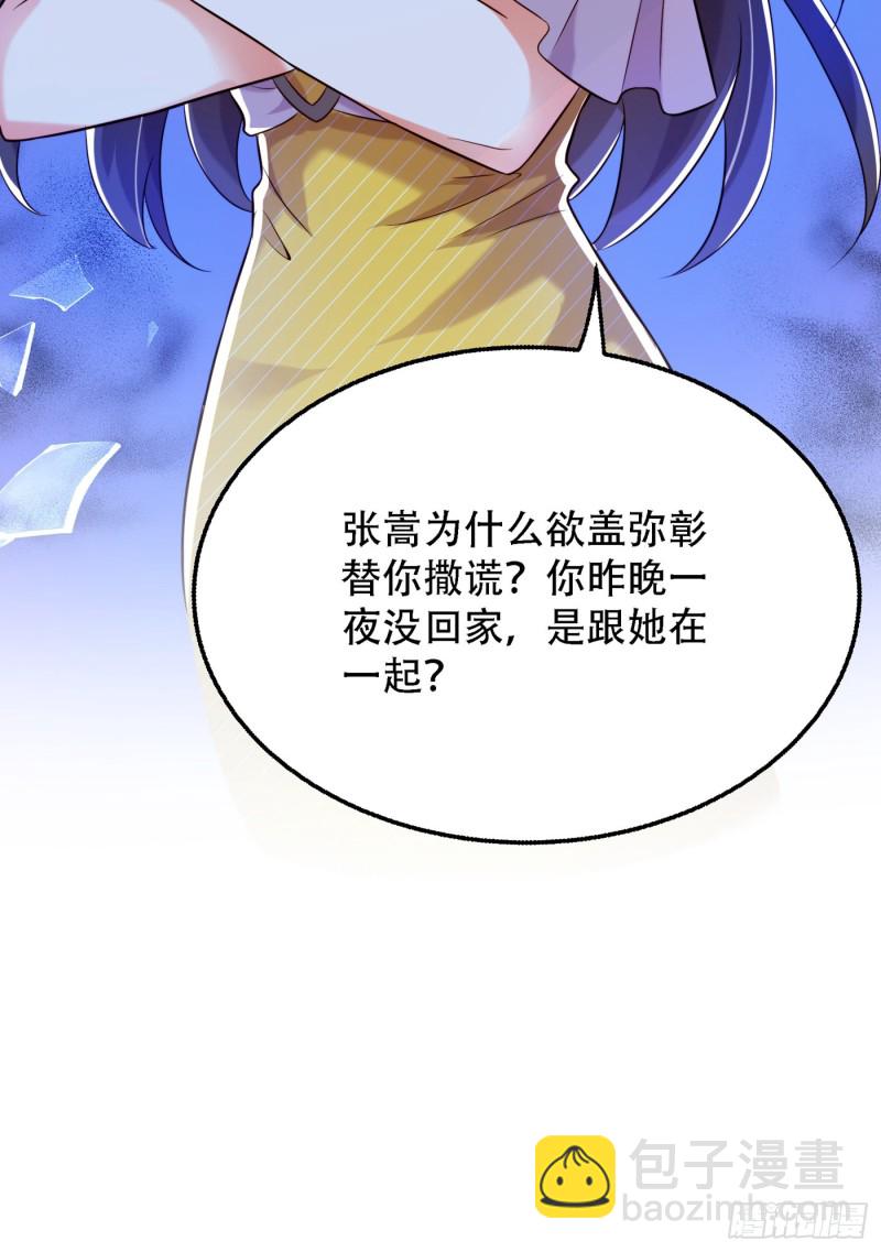 第215话 你为什么跟她在一起18
