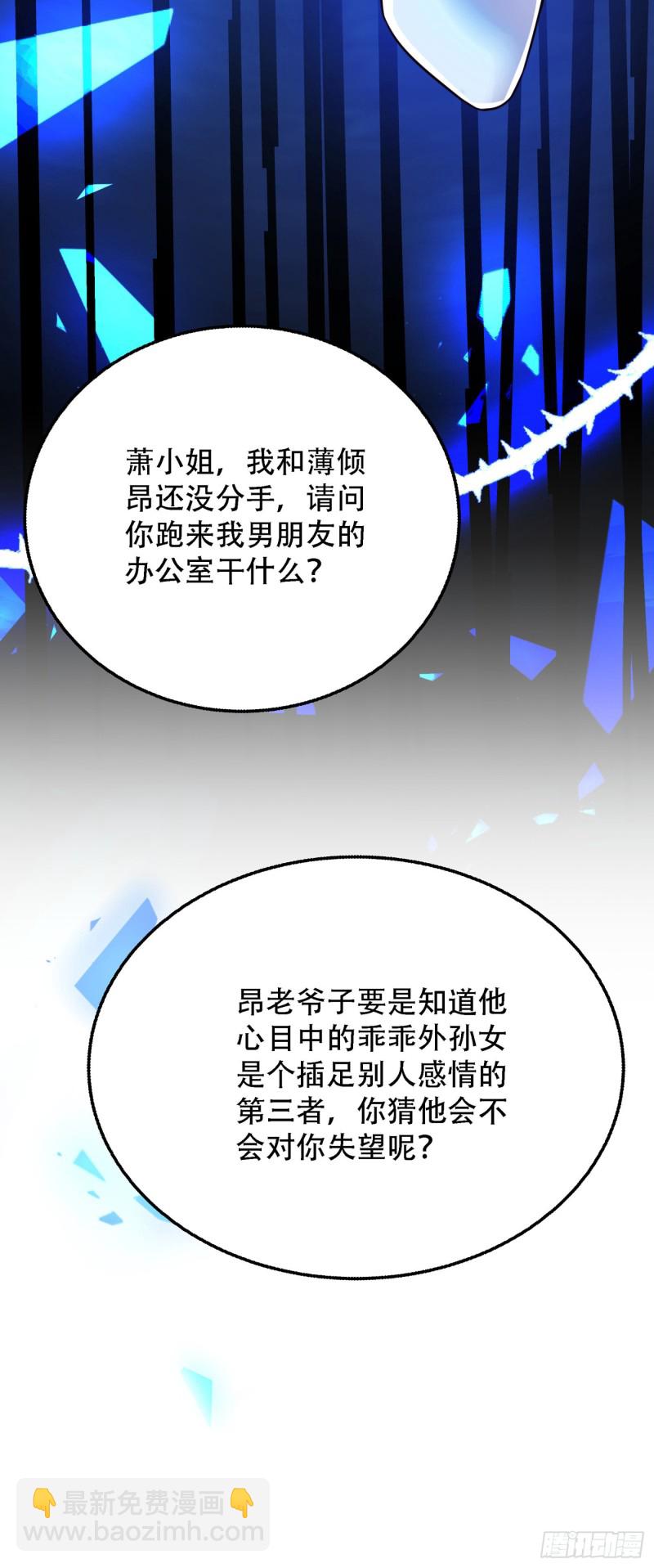 第215话 你为什么跟她在一起24