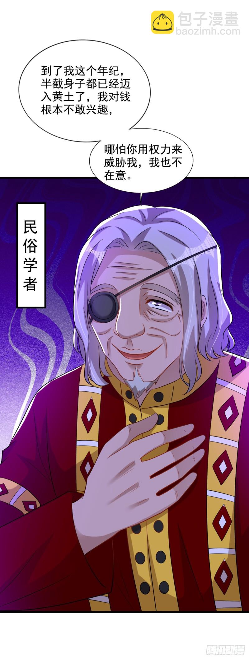 第225话 素儿，你会没事的14