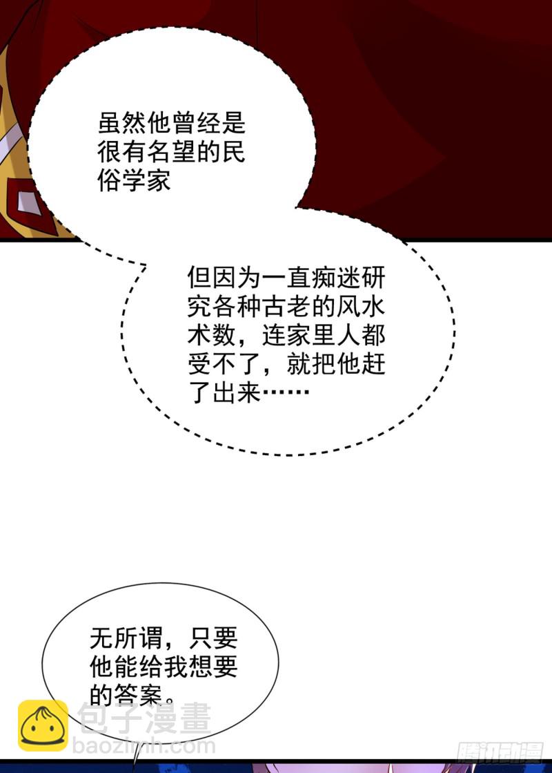 第225话 素儿，你会没事的16