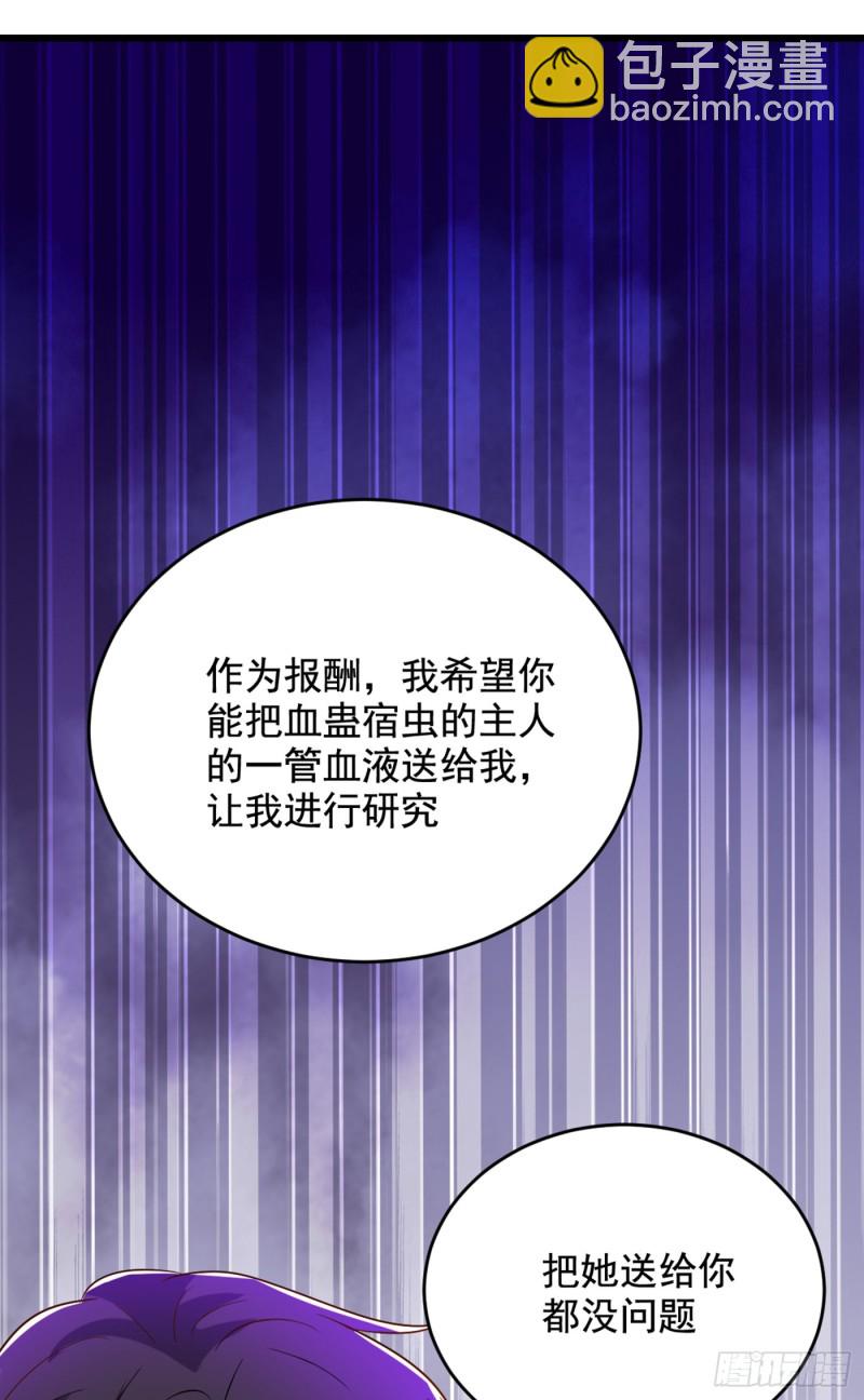 第225话 素儿，你会没事的19