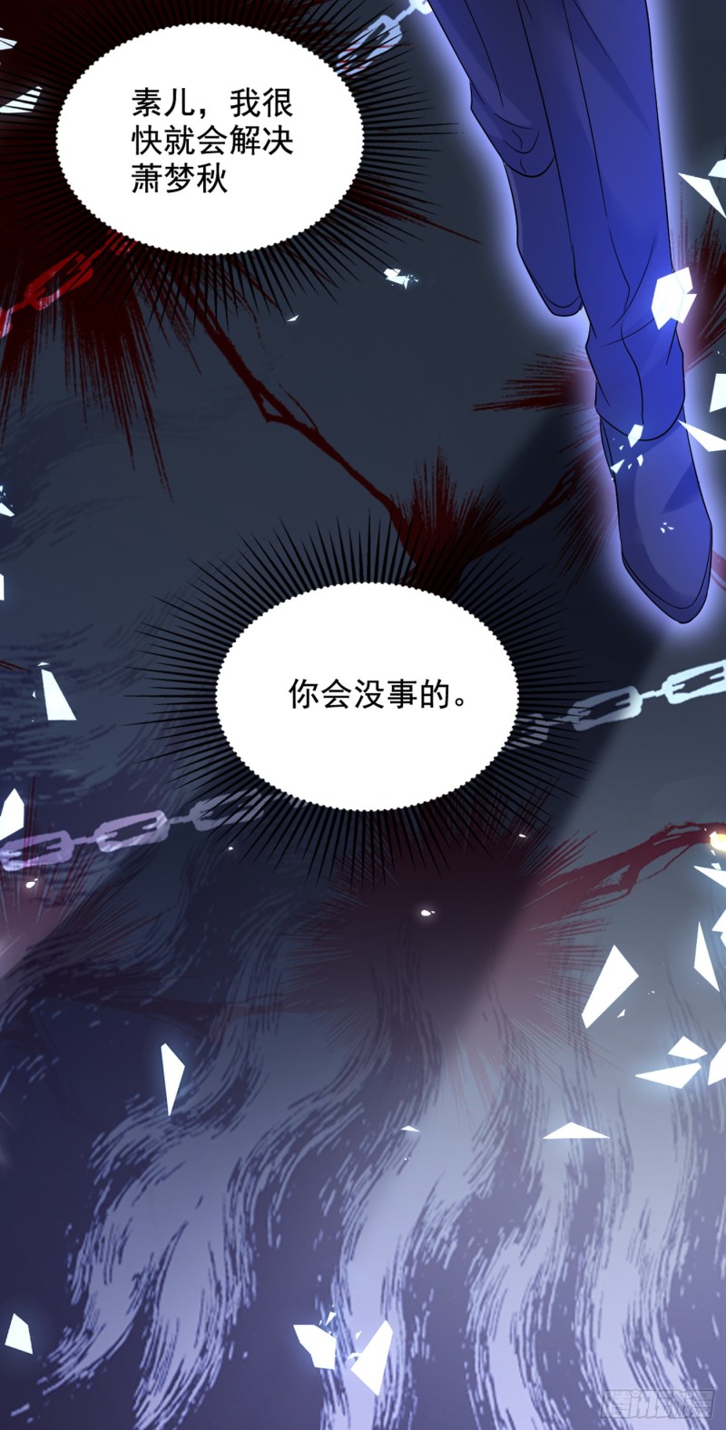 第225话 素儿，你会没事的23
