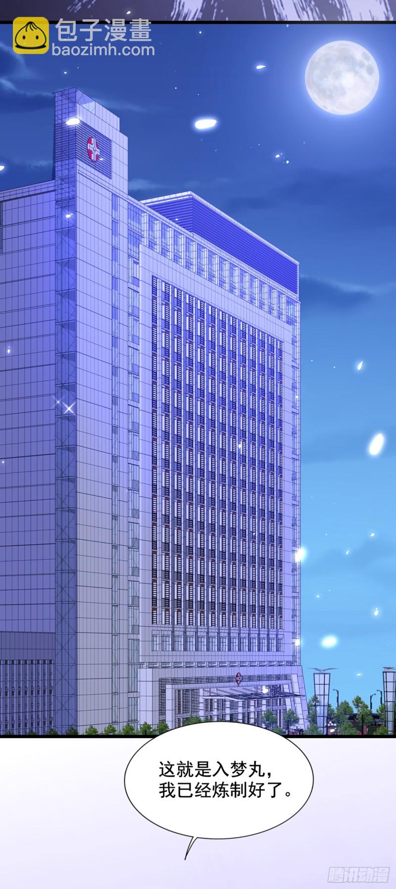 第225话 素儿，你会没事的24