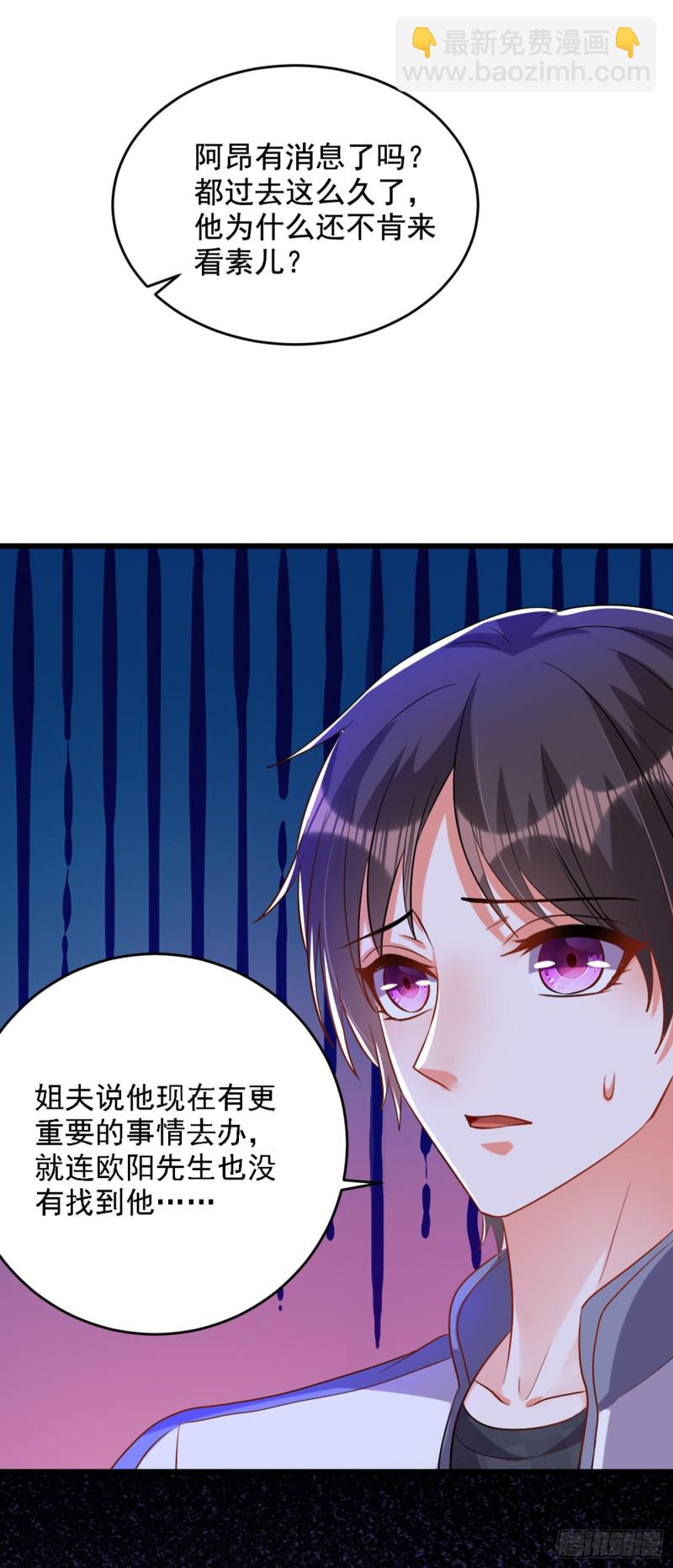 第225话 素儿，你会没事的30