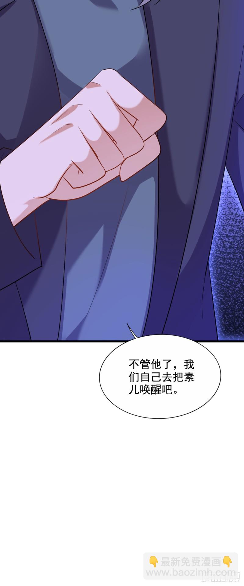 第225话 素儿，你会没事的32
