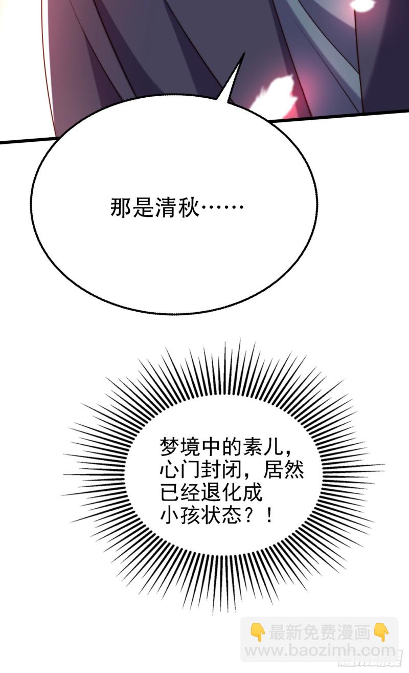 第225话 素儿，你会没事的44