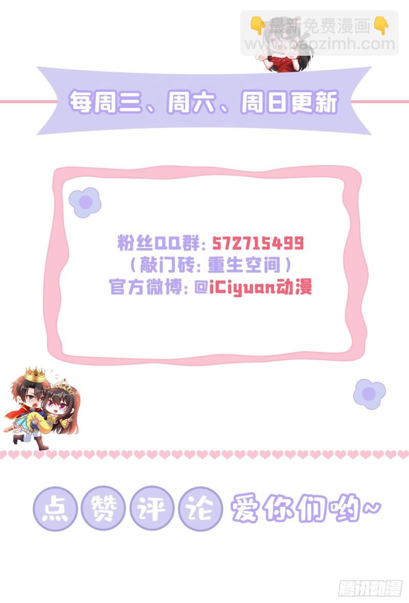 第225话 素儿，你会没事的45