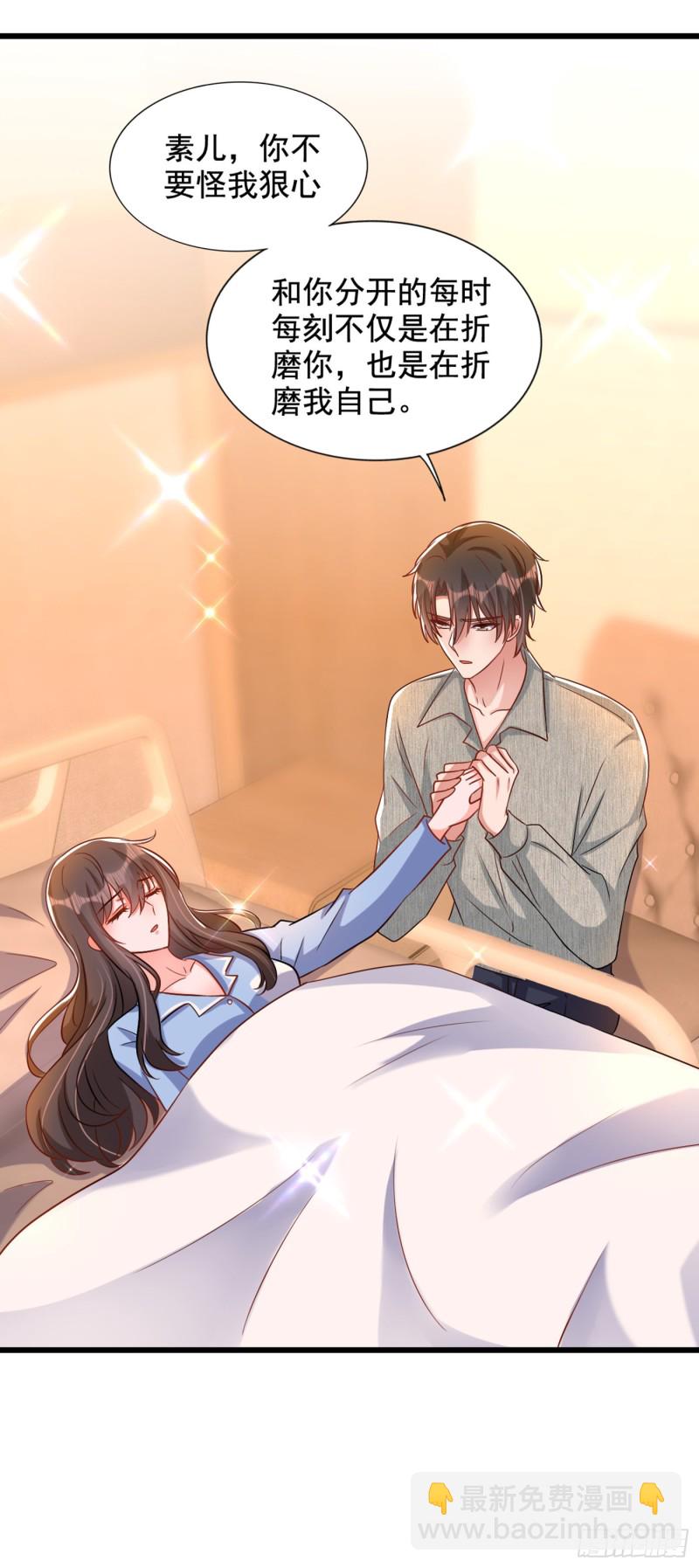 第225话 素儿，你会没事的5
