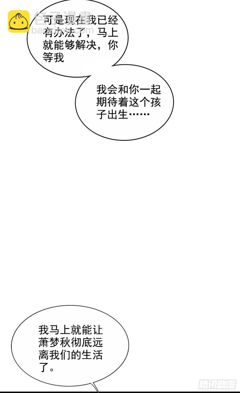 第225话 素儿，你会没事的7