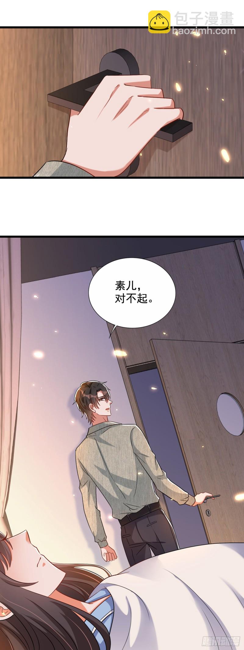 第225话 素儿，你会没事的9
