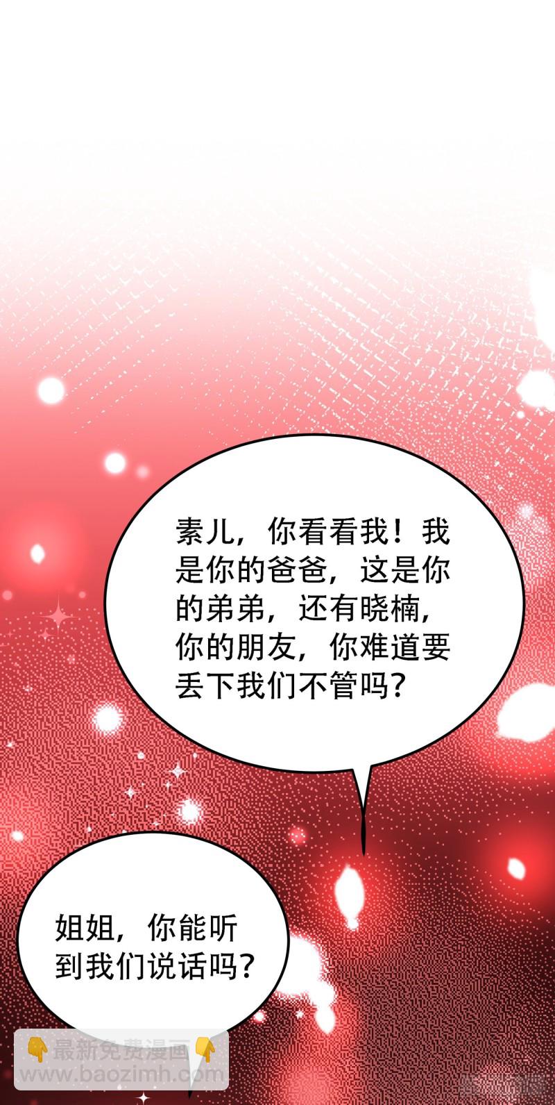 第226话 我很想去见妈妈13