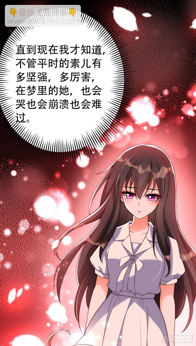 第226话 我很想去见妈妈15