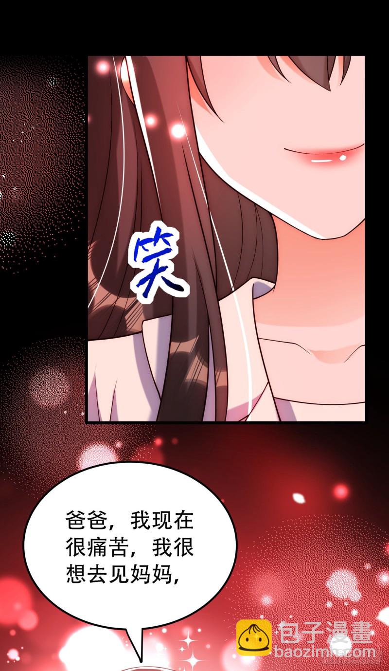 第226话 我很想去见妈妈17