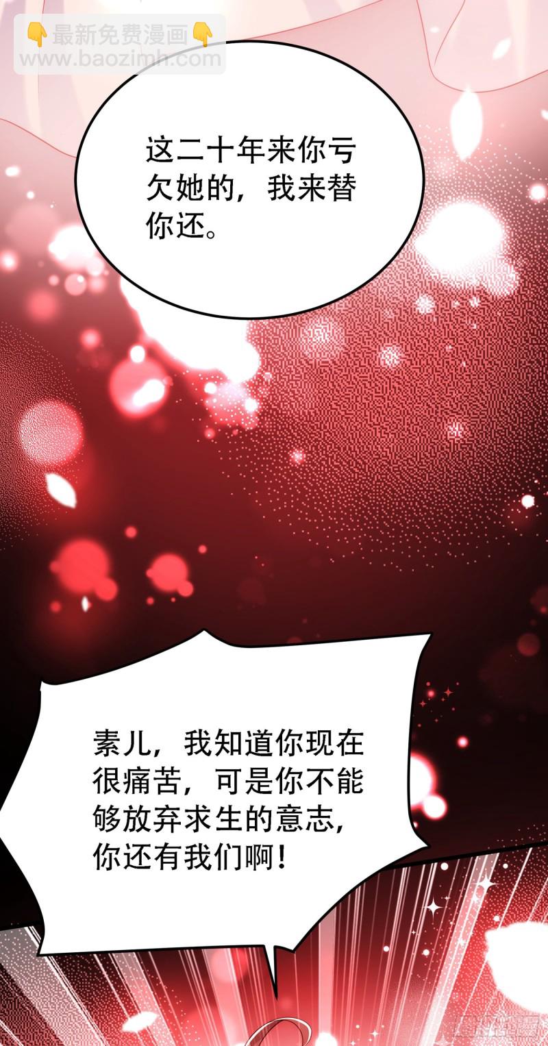 第226话 我很想去见妈妈19