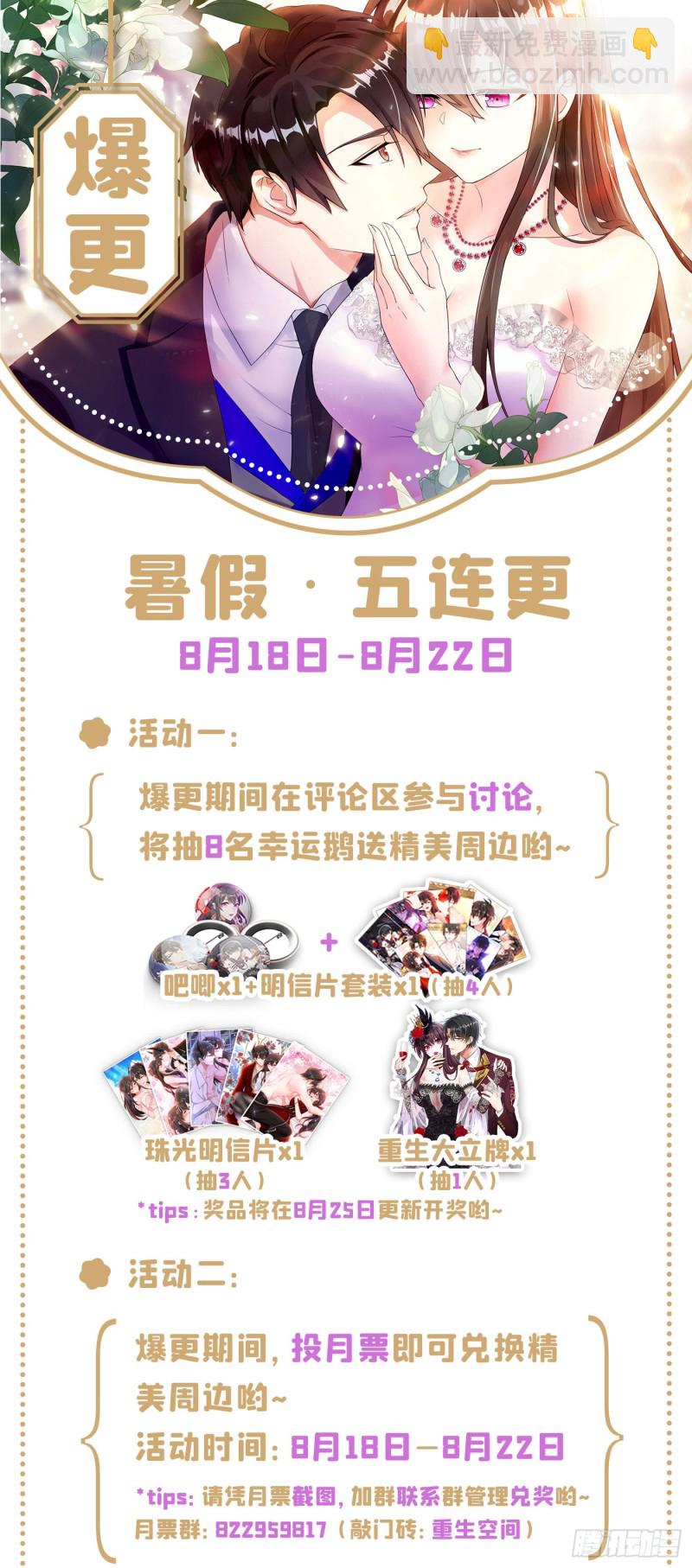 第230话 我马上就能来找你了40
