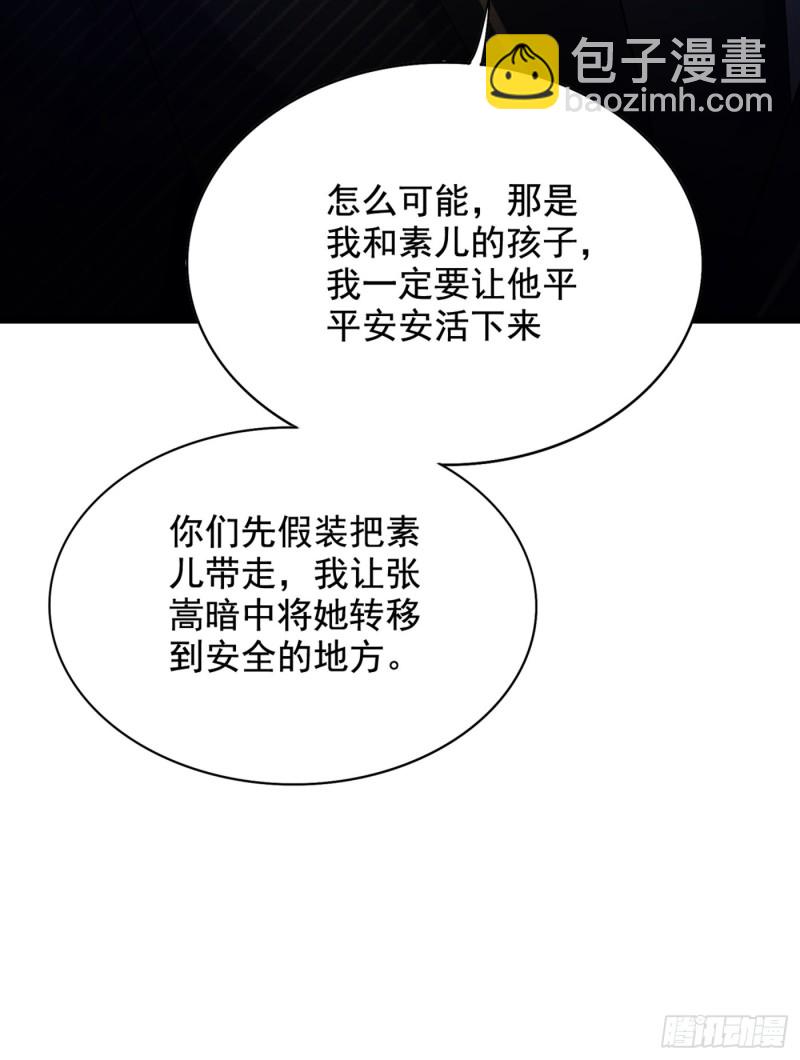 第233话 薄倾昂让你们来的？14