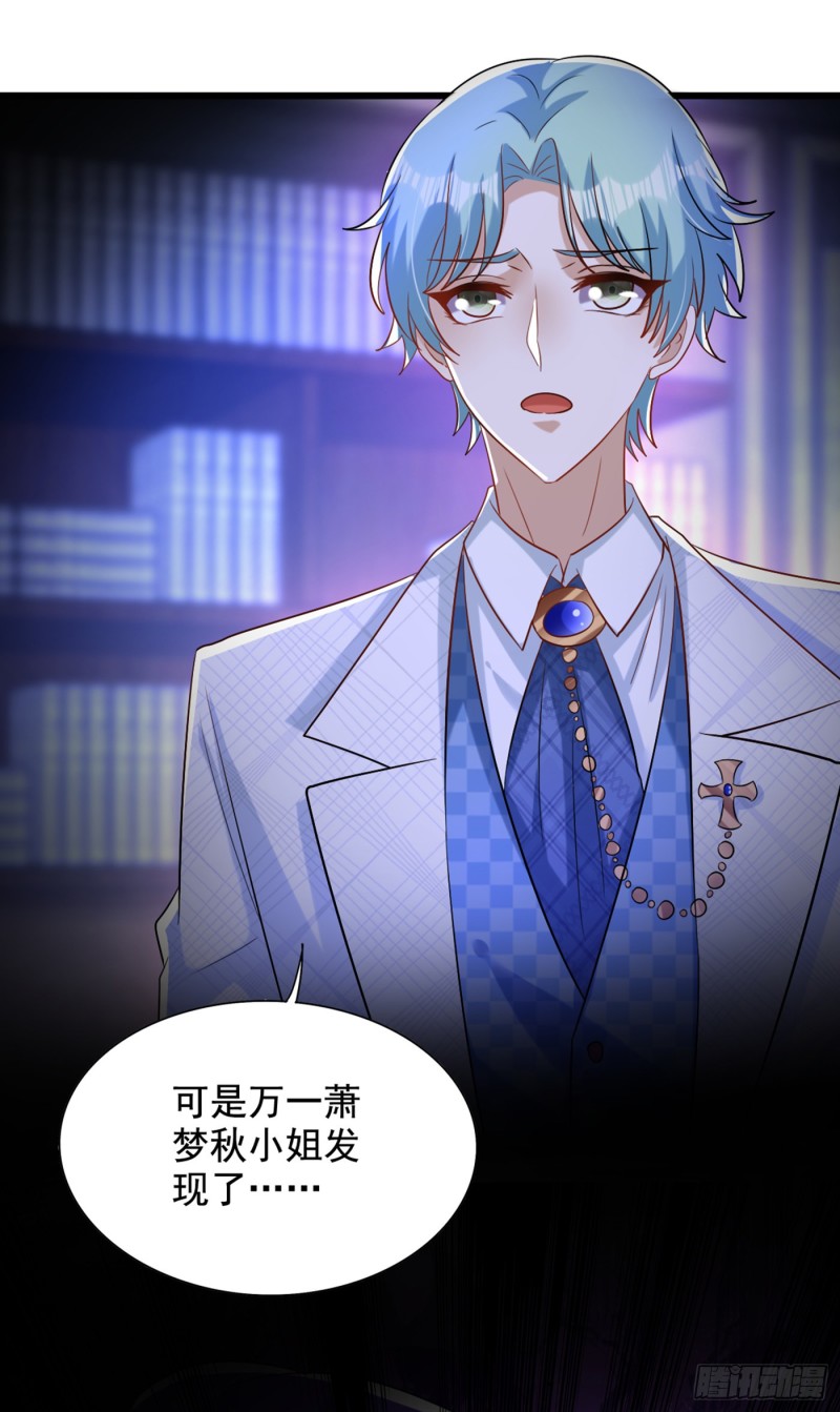 第233话 薄倾昂让你们来的？15