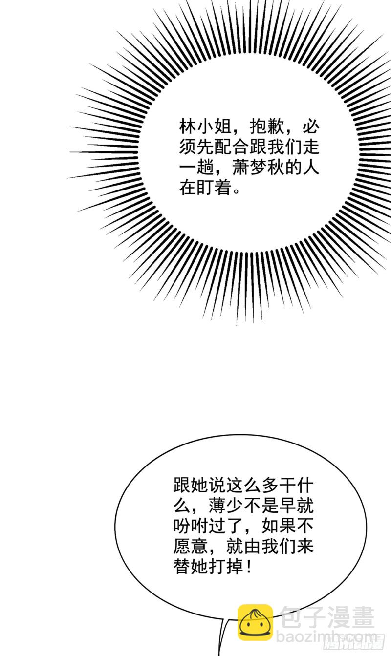 第233话 薄倾昂让你们来的？19