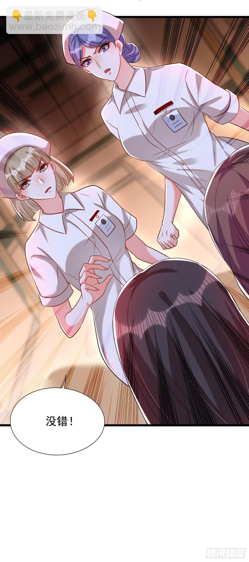 第233话 薄倾昂让你们来的？20